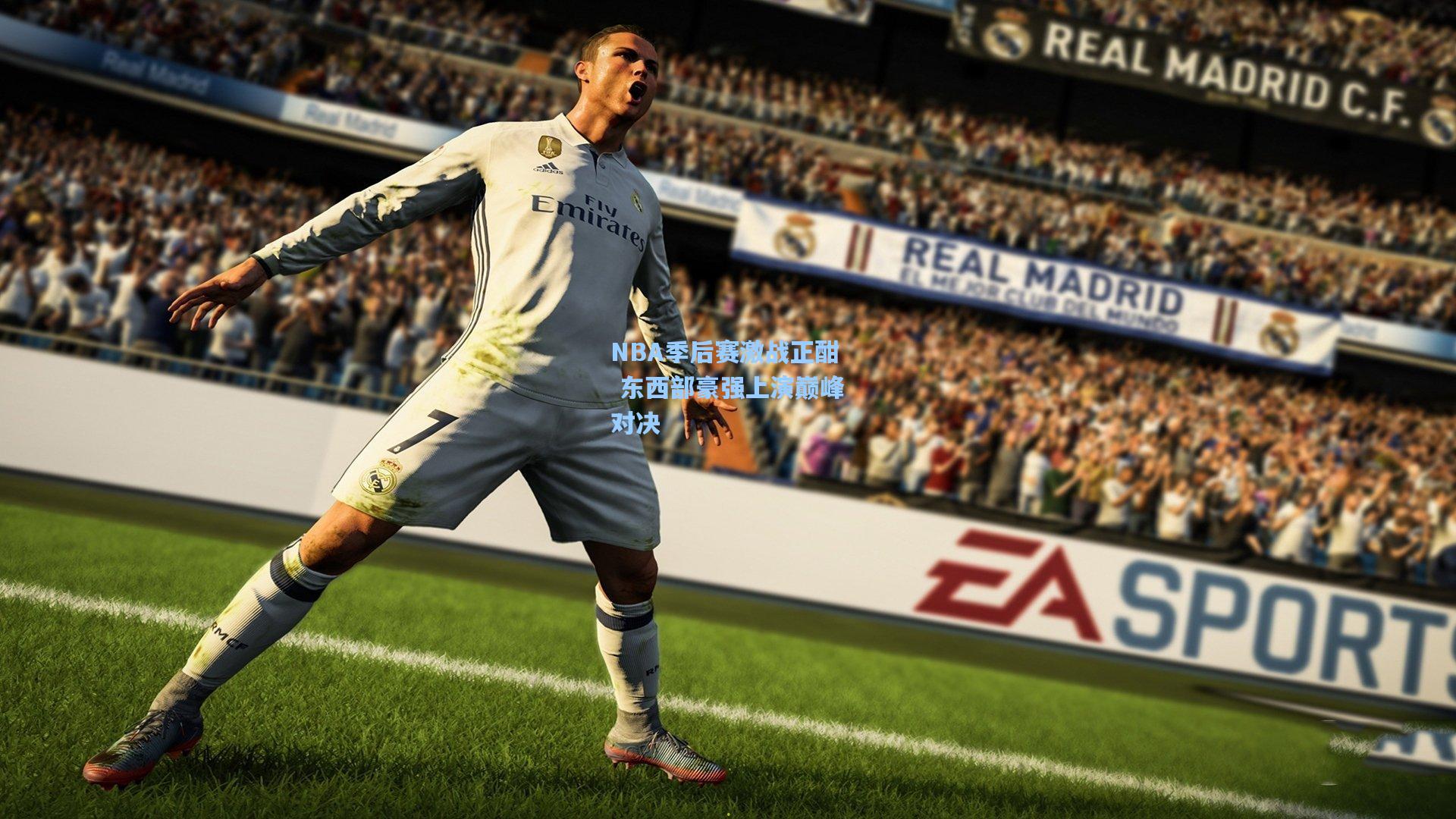 NBA季后赛激战正酣 东西部豪强上演巅峰对决