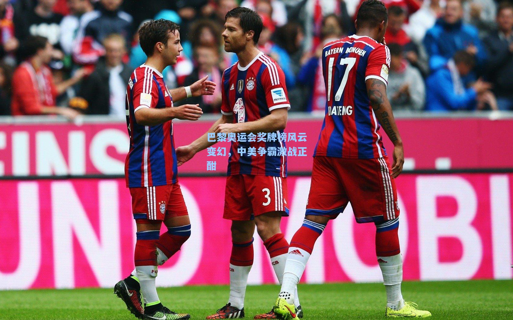 巴黎奥运会奖牌榜风云变幻，中美争霸激战正酣