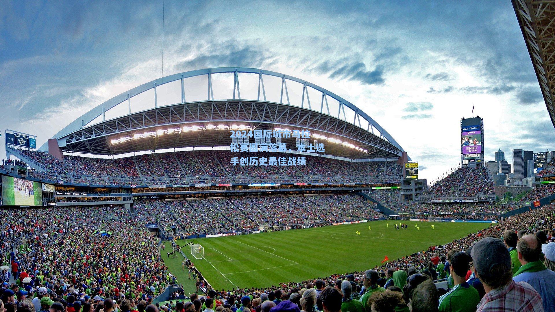 2024国际城市马拉松赛圆满落幕,本土选手创历史最佳战绩